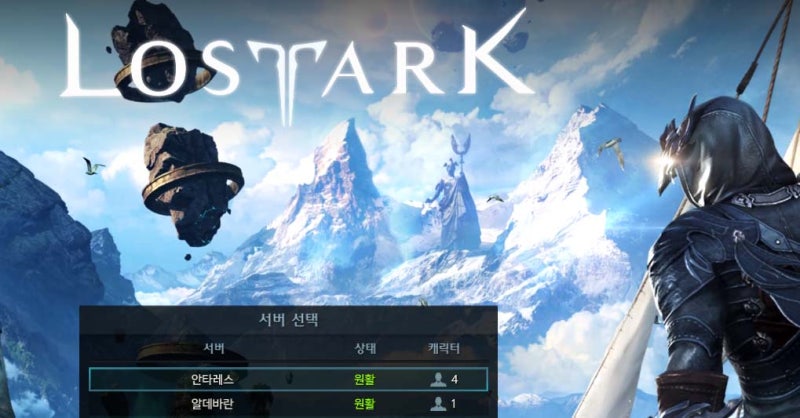 로스트아크 만렙 이후 해야 할일 + 2019.01.07 배 추가 : 네이버 블로그 로스트아크 만렙 이후 해야 할일 + 2019.01.07 배 추가 : 네이버 블로그