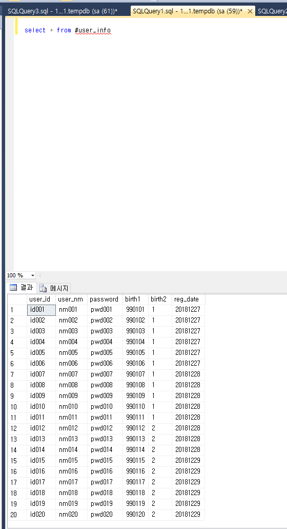  MS SQL CASE 문 사용예제