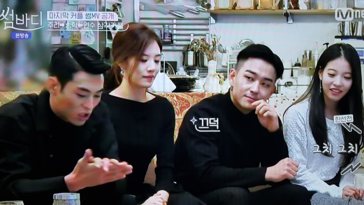  썸바디 댄싱로맨스가 기다려진다
