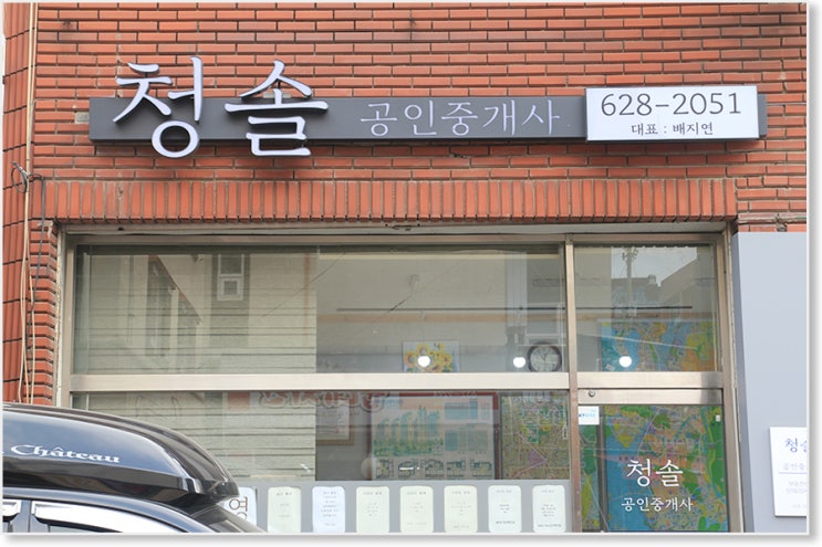  [대전 가양동 부동산] 월세 전세 매물이 많은 청솔 부동산
