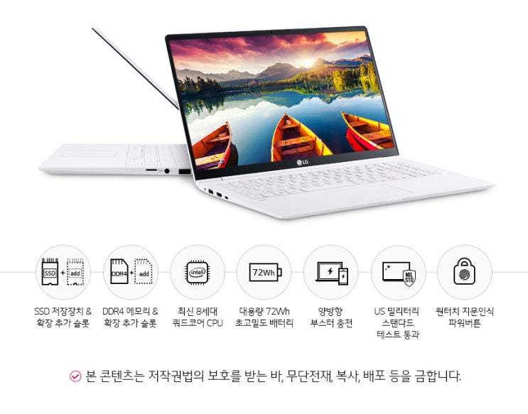  8세대 CPU의 빠르고 가벼운 노트북 엘지그램 15ZD990-VX50K
