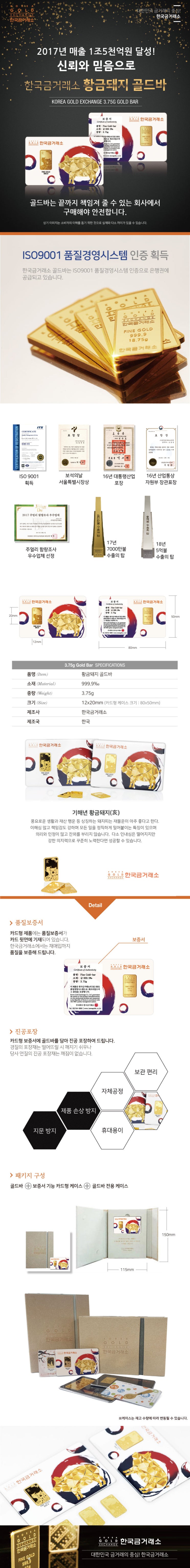  기해년 수원장안점 골드쉘 인사드립니다