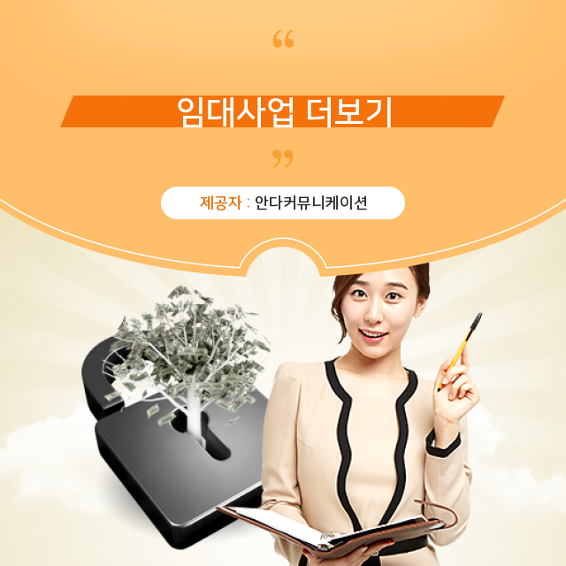  부동산 임대사업 벼락치기 요약 노트같은 주택임대사업 정보