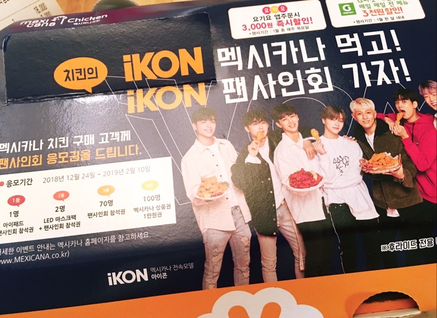 멕시카나치킨 용인성복점 사진 1