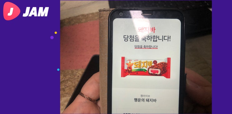  2019년 1월 2일 잼라이브
