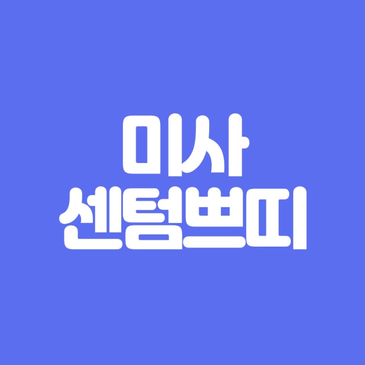  하남여드름흉터 어떻게 없애는게 좋을까?