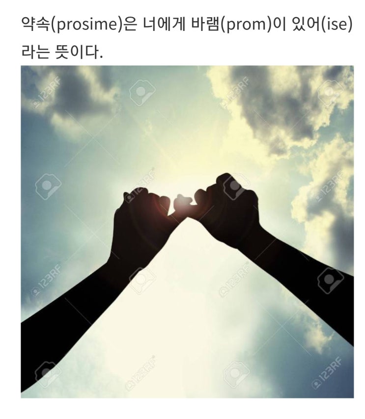  약속