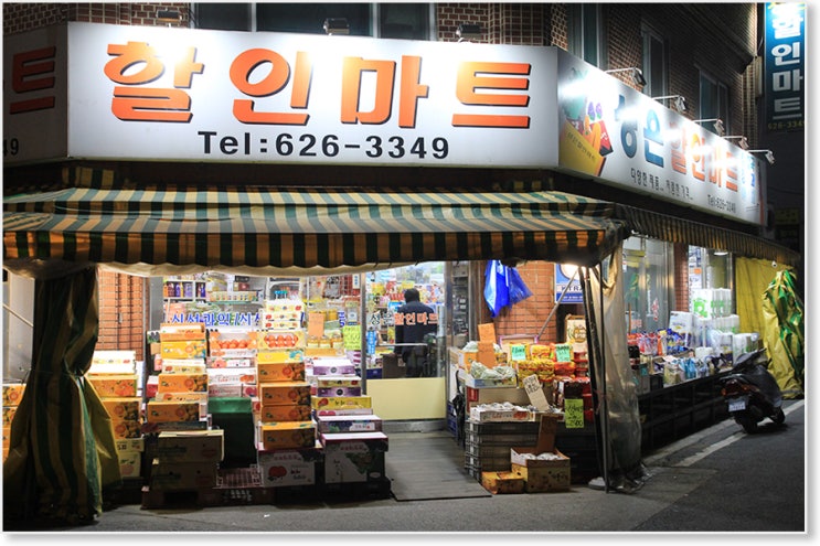  [비래동 마트] 비래동 배달가능한 성은할인마트