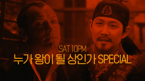 SAT10PM 누가 왕이 될 상인가 SPECIAL | [킹 아서: 제왕의 검 X 관상] 1/5 (토) 밤 10시 채널CGV