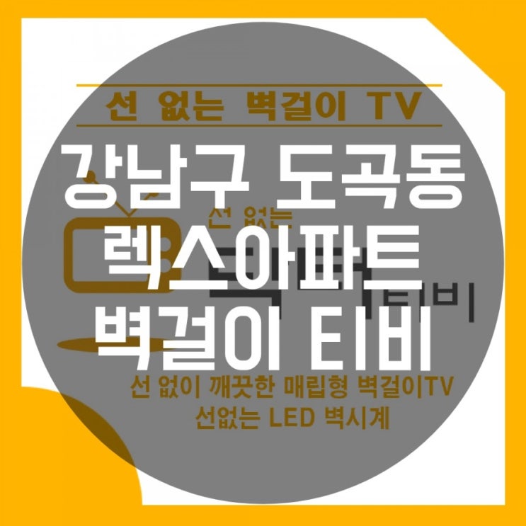  강남구 도곡동 렉스아파트