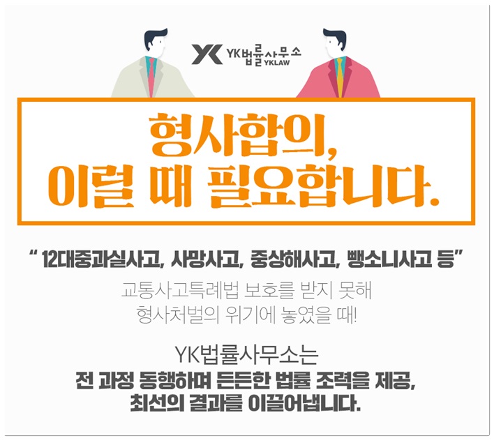 버스 교통사고 합의와 소송의 도움이 필요하다면