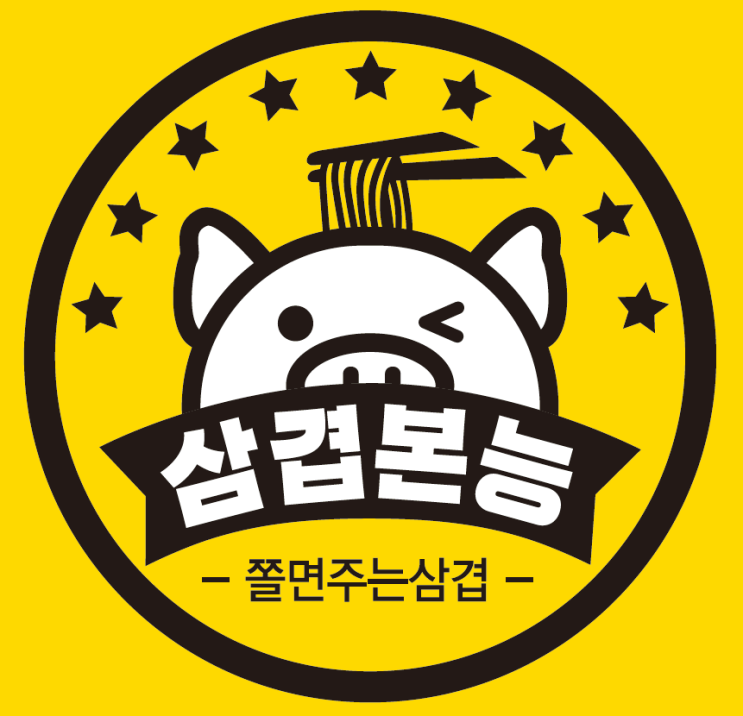  배달 삼겹본능! 돼지가 달린다?