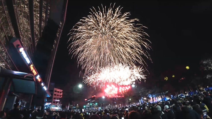  2019년 대구 새해 불꽃놀이, 카운트다운, 제야의 종소리 듣고 왔습니다. ^^