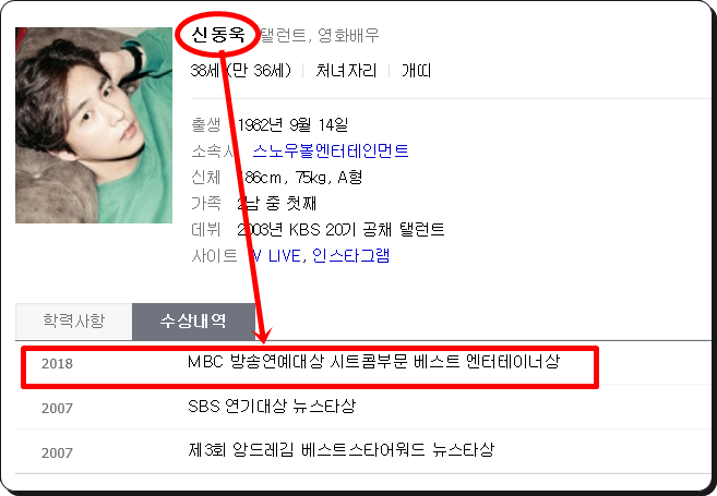 【배우 신동욱】 【신동욱 효도 사기】 【신동욱 사기】 【신동욱 조부】 【신동욱 crps】 【....
