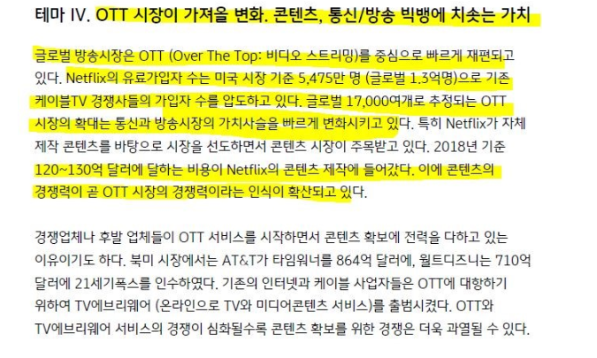  미디어엔터관련주, 꼭 봐야할 테마에 속하는 이유!! (종목리스트포함)