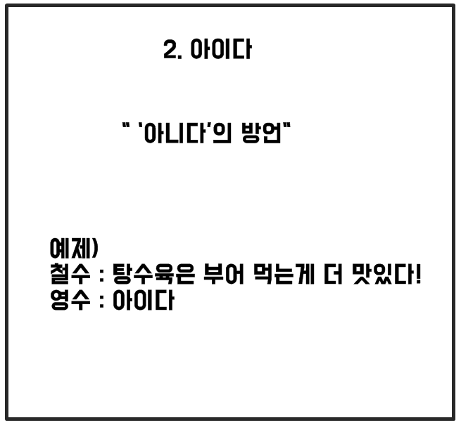 경상도 사투리 모음 재미있게 보세요! : 네이버 블로그