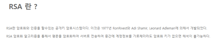  spring 로그인 시 RSA 기법 적용하기