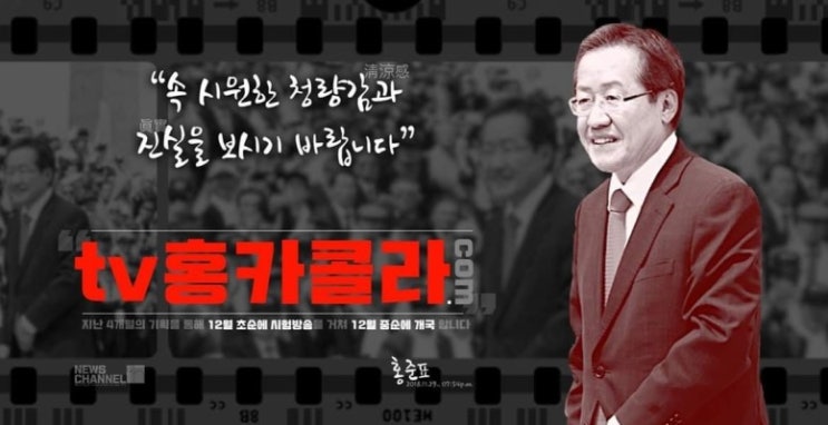  tv홍카콜라, 유시민 알릴레오, 이언주tv등  정치권도 유튜브 천하.