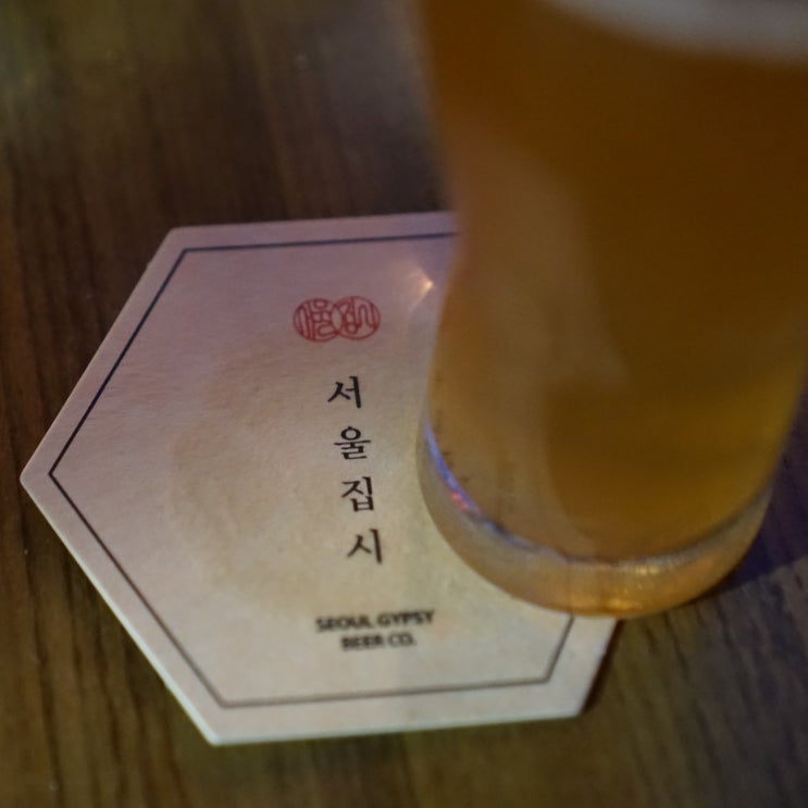  조용하게 맥주즐기기 좋은 곳@서울집시
