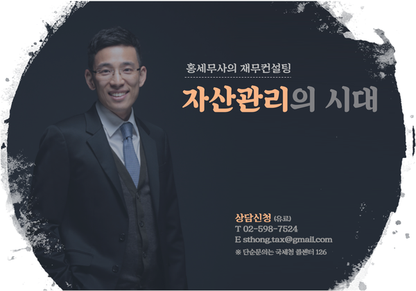  자산관리의 시대