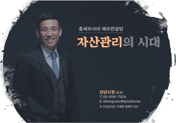 자산관리의 시대