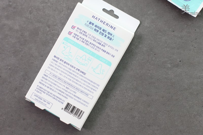 블랙헤드 제거방법 올리브영 짐머드스틱으로 모공케어 클리어~ 3