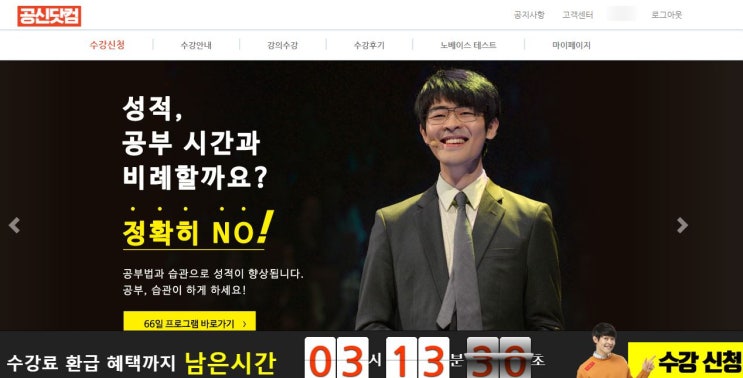 아침마당에 출연하신 강성태 선생님!