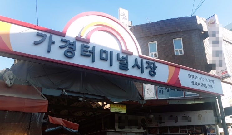  20190103. 제로 페이 서포터즈 활동 11일차