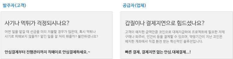 직페이 - 안심.대체결제 서비스 소개 : 네이버 블로그 직페이 - 안심.대체결제 서비스 소개 : 네이버 블로그