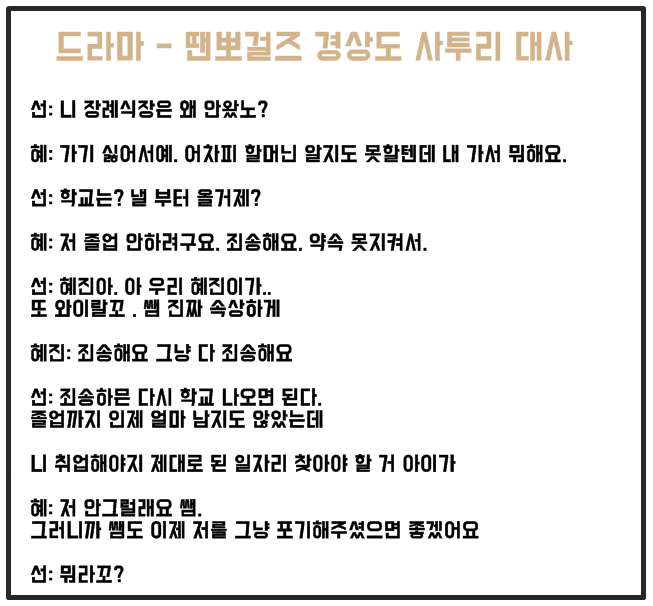 경상도 사투리 모음 재미있게 보세요! : 네이버 블로그