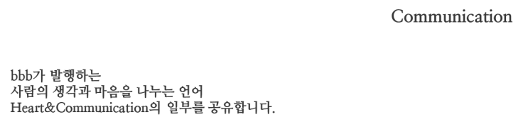  [Heart & Communication 49호] 말(言)과 관련된 폴란드와 한국의 속담 비교 - 최성은 한국외국어대학교 폴란드어과 교수