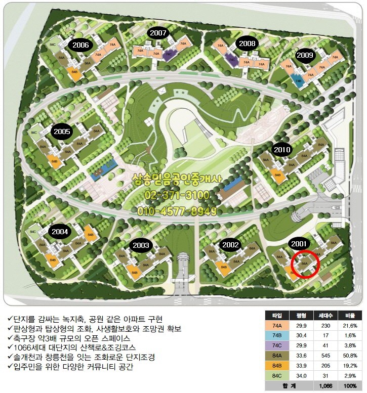  삼송지구 삼송동 삼송2차아이파크 34평형 전세 역세권 대단지아파트
