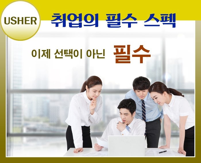 신촌 토플학원에서 원샷 토플로 토플 한방에 끝내러 가보자 GO!@신촌 파고다