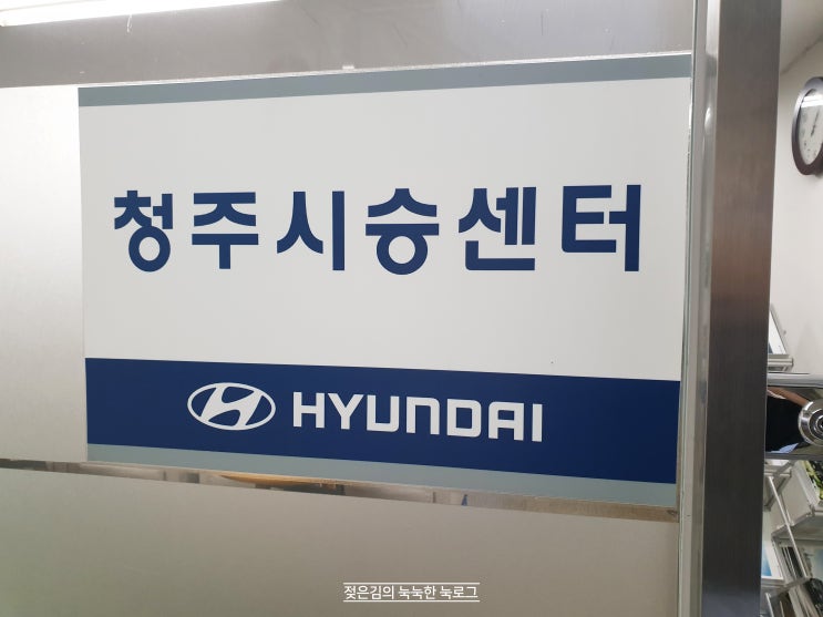 청주 현대자동차 시승센터 , 투싼 타고옴. 청주 현대자동차 시승센터 , 투싼 타고옴.