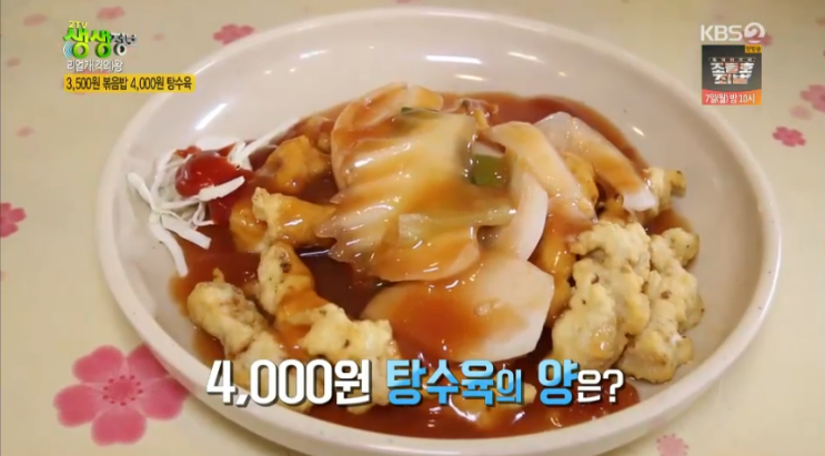 2tv 생생정보 리얼가왕 - 2,000원 짜장면 3,000원 짬뽕 3,500원 볶음밥 4,000원 탕수육 맛집 vs 4,900원 매콤 굴국밥 맛집 2tv 생생정보 리얼가왕 - 2,000원 짜장면 3,000원 짬뽕 3,500원 볶음밥 4,000원 탕수육 맛집 vs 4,900원 매콤 굴국밥 맛집