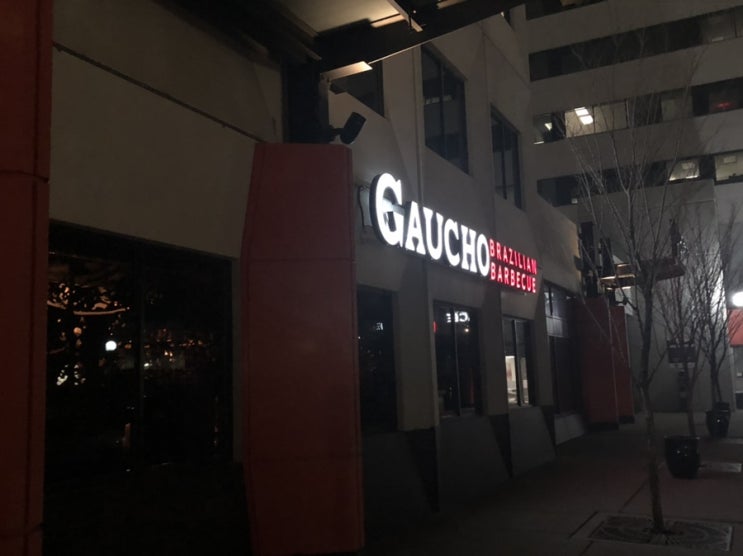  캘거리 브라질음식점 Gaucho