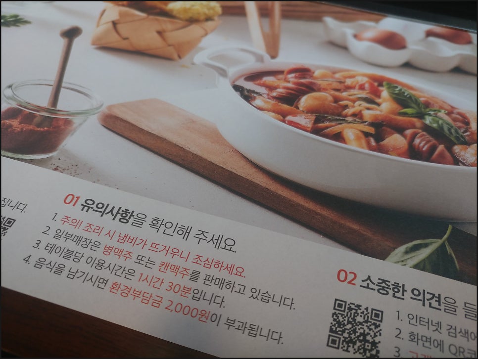두끼떡볶이 남원점 사진 2