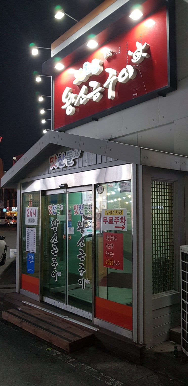  삼성화재 격파한 날! 그리고 저녁은 근처 단골집에서 해결했어요~ 두정동삼겹살 맛찬들 다녀옴^^