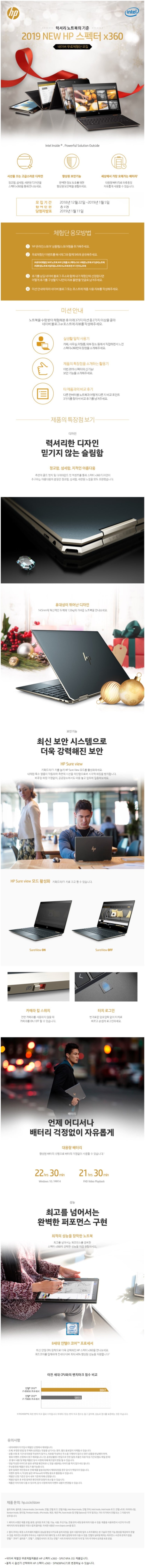 럭셔리 노트북 2019 NEW HP 스펙터 x360 무료 체험단 럭셔리 노트북 2019 NEW HP 스펙터 x360 무료 체험단