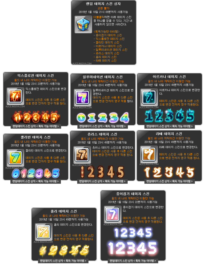 KMST Ver.1.2.080] 메이플스토리 신규 아이템 등 데이터 추가( 로얄픽 쿠폰, 어드벤처 이벤트 多 ) : 네이버 블로그