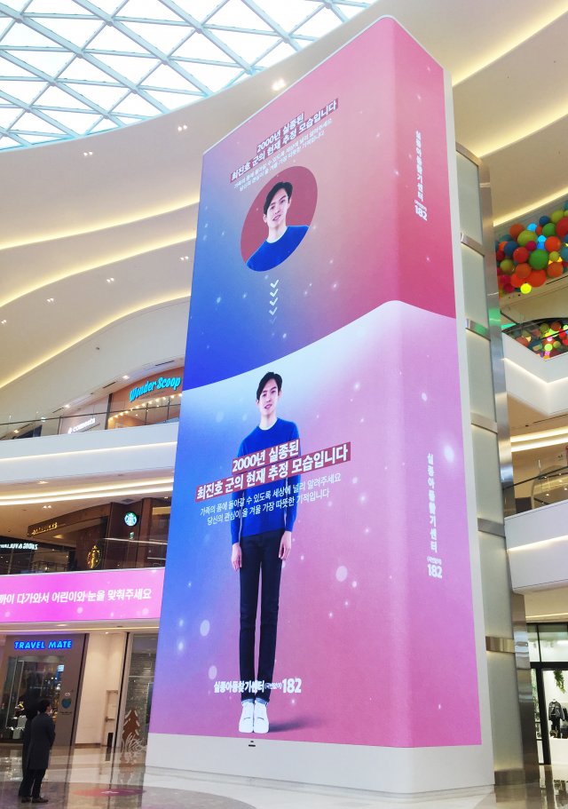  신세계(이명희 회장)의 '세상에서 제일 큰 아이' 캠페인