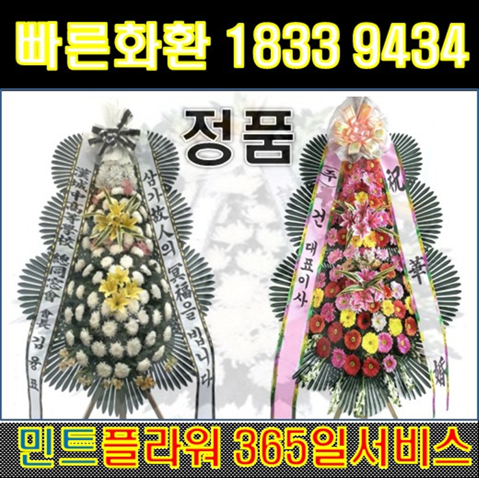  청도대남병원장례식장 정성가득한 화환