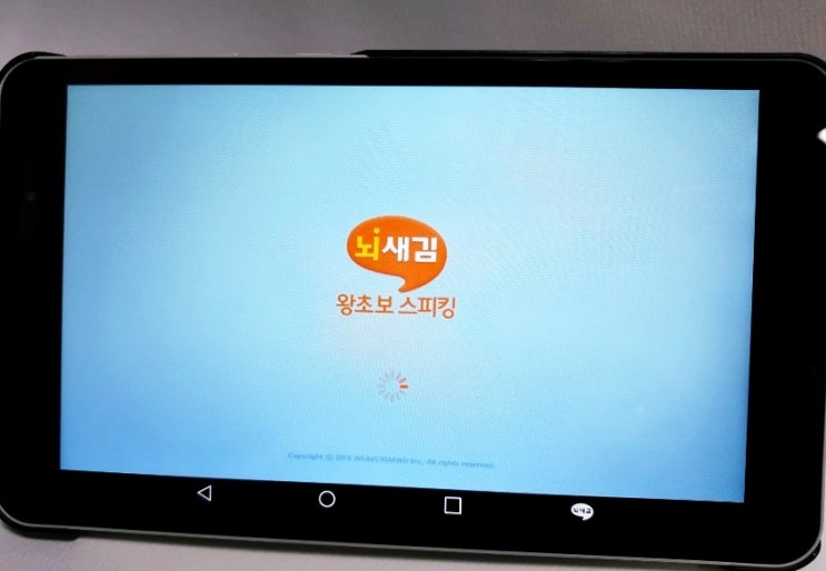  뇌새김 덕분에 영어가 들린다!