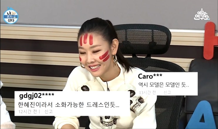  나혼자산다 선공개영상 2018 mbc연예대상 시상식 공개 기안84,  박나래/ 최강창민 시우민