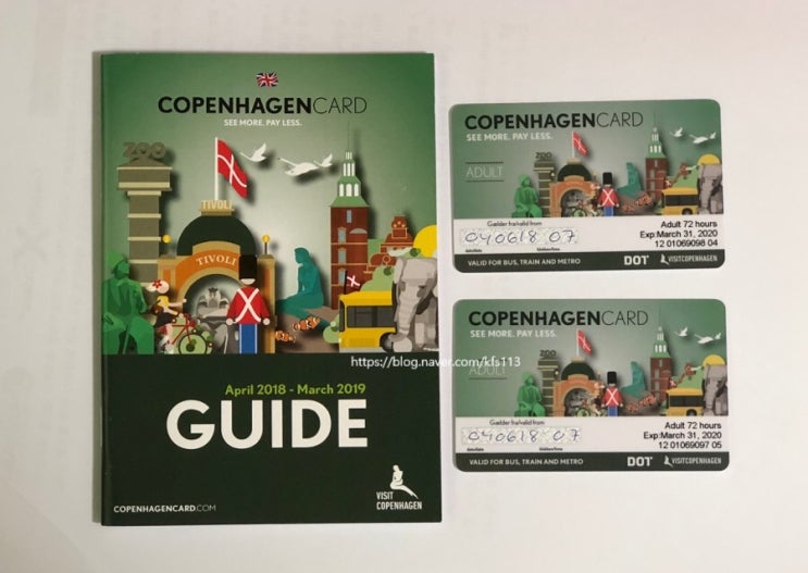 [덴마크여행] 코펜하겐카드 살까말까 고민이라면? 구입처 및 이용후기