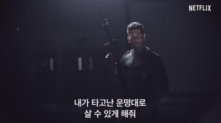 마블 미드 퍼니셔 시즌2 공개일 예고편 공식 공개 네이버 블로그