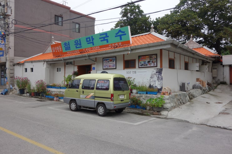  철원맛집  60년전통 철원막국수 / RE
