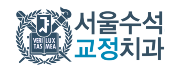  천안대흥동치과 > 무턱 비수술교정