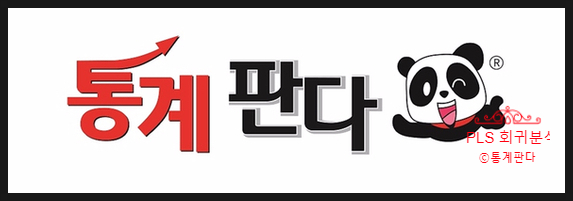  PLS 편최소제곱 회귀분석 알아보기