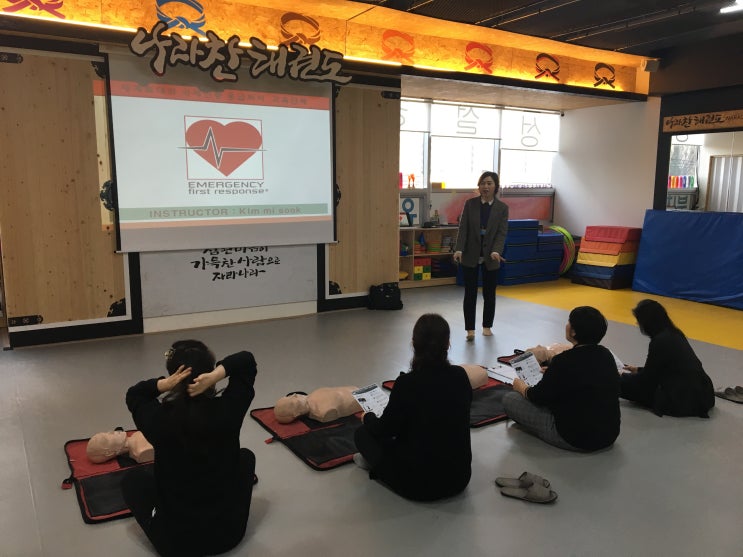 광주나라찬태권도)[부모교육]심폐소생술, 골든타임, 기적의4분, 이론, 실기, 부모교육, 뜻 깊은 시간